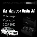 Биксеноновые линзы Hella 3R для фар Volkswagen Passat B6 2005-2010 Hella 2, комплект биксеноновых линз, 2 шт