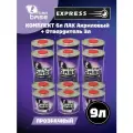 Лак автомобильный. Carbase 2К Акриловый лак EXPRESS 6л + Отвердитель к акриловому лаку 3л