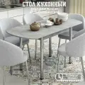 Стол обеденный раздвижной прямоугольный для кухни 110х70 (150х70) , ЛДСП, КЕА, цвет слейт