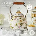Чайник MacKenzie-Childs 2 литра Wildflowers