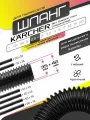Шланг гофрированный длиной 2.5 м для пылесосов KARCHER универсальный