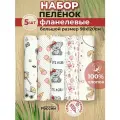 Пеленки для новорожденных Махутошка 5 шт. 90 х 120 см, фланель розовые