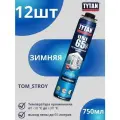Пена монтажная профессиональная TYTAN 65 О2, зимняя, 750 мл, 12 шт.