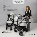 Коляска 2 в 1 Amarobaby Motus белый V2