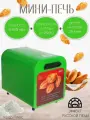 Духовой Шкаф Кедр Русская Печь Мини Зеленая