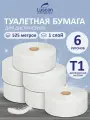 Туалетная бумага Luscan Professional, для диспенсера, 1-слойная, 6 рулонов по 525 метров