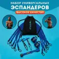 Эспандер трубчатый с ручками фитнес набор для рук и ног, домашний силовой тренажёр, резинки для тренировки