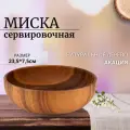 Миска деревянная посуда для хранение еды емкость салатник