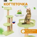 Игровой комплекс для кошки, высокая когтеточка столбик с лежанкой для кошки Пушок зелёный