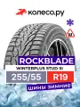 Шины зимние RockBlade Winterplus Stud III 255/55 R19 107T шипованная зимняя резина