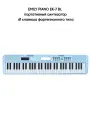 EMILY PIANO EK-7 BL - портативный синтезатор, 61 клавиша