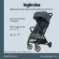 Прогулочная коляска Inglesina Quid 3 Astral Blue