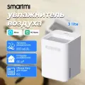 Увлажнитель воздуха Smart Mi Evaporative Humidifier3 lite ,4 литра