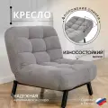 Кресло Brendoss 306 раскладное с регулируемой спинкой лофт, механизм клик-кляк, материал износостойкий велюр, цвет серый