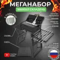 Мангал-гриль KOLUNDROV Складень из стали с крышкой, столиками, решеткой и шампурами, переносной уличный, походная кухня складная для кемпинга и дачи