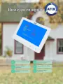 Видеодомофон Atix AT-I-M710C/T White , 7, цветной, сенсорный экран,