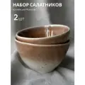 Набор салатников 2 шт фарфор, глубокие тарелки обеденные Chasha