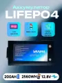 Аккумулятор Multi Functional, внешний аккумулятор Vanpa литий-железо-фосфатный Lifepo4 12V 200Ah