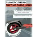 Лыжероллеры SKI TIME Long SK100 NEW Black/Red 720 (3)