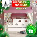 Кровать детская домик Облачка с текстилем (розовый, с единорогами)