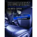 Чехлы на сидения Чехлы на сидения KIA Rio III Sd (40/60) с 10-17г. Hyundai Solaris I 10-17
