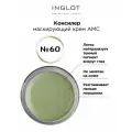Inglot Корректор AMC, оттенок 60