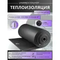 Рулон K-FLEX 13x1000-14 SOLAR HT