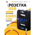 Автомобильная USB розетка врезная 2 порта c вольтметром для Toyota, 12-24 В, цвет подсветки синий
