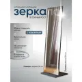 Зеркало c подсветкой напольное, настенное Стелла-2, цвет графит, 164 х 50 см.