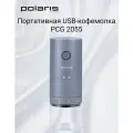 Кофемолка PCG 2055 Графитовый