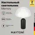 Настольный светильник Maytoni Memory MOD177TL-01B черный