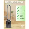 Вентилятор напольный для дома с пультом