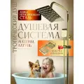 Душевая система с тропическим душем и смесителем, золото. Комплект 3 в 1