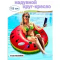 Надувной круг кресло для плавания