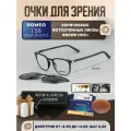 Фотохромные очки для дали с насадкой и футляром на магните MORETTI мод. 1907 Цвет 1 с линзами ROMEO 1.56 FAST Photocolor BROWN, HMC+ -4.00 РЦ 58-60