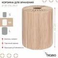 Корзина плетеная 35 л Dholak Beige с крышкой для хранения Ethnic размер М Tkano TK24-ST_BA0041