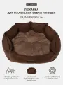 Лежанка для маленьких собак и кошек со съёмной двусторонней подушкой PET BED Софт велюр 60х55 см коричневая