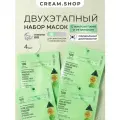 VT Cosmetics Маски для лица гидрогелевые, набор 4 шт, с микроиглами, ретинолом и бакучиолом