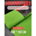 Алькантара самоклеющаяся для авто , мебели, декора, рукоделия ,100х150 см , салатовая