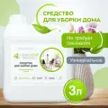Средство для уборки дома Clean Home, 3 л, 3.165 кг