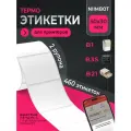 Термоэтикетки Niimbot самоклеящиеся 50х30, 230 шт в рулоне, 2 рулона