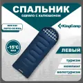 Спальный мешок туристический одеяло KingCamp KS2212 CLOUD 400 -15С, левая молния