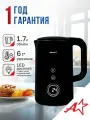 Электрический чайник Atlanta ATH-2538, 6 быстрых температурных режима, поддержание температуры, 1,7 л