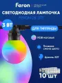 Лампа светодиодная E27 3 Вт G60 шар RGB матовый Feron LB-371 38115, упаковка 10 штук