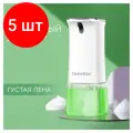 Комплект 5 шт, Сенсорный бесконтактный дозатор для жидкого мыла-пены, 350 мл, DASWERK, 607844