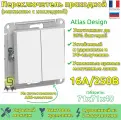 Механизм выключателя 3шт переключатель проходной Schneider Electric AtlasDesign 2 клавиши белый