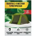 Палатка туристическая 3-х местная LANYU LY-1709 Размер 210+190 х 250 х 135 см