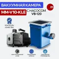 Вакуумная система MM-V10-KLE / VB-120 для дегазации производительностью 56 л/мин