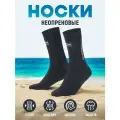 Носки неопреновые 3 мм для плавания и дайвинга Гидроноски