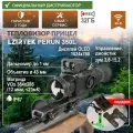 Тепловизионный прицел с дальномером LZIRTEK Perun 350L с креплением Weaver для охоты